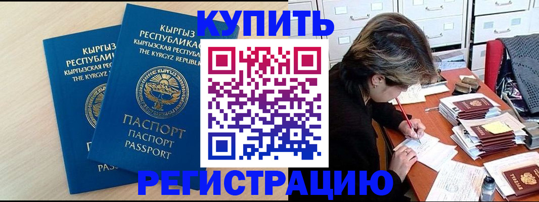 прописка для школы в Липецке